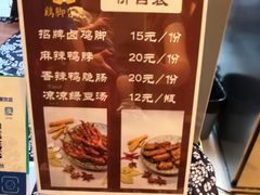 -鸡脚旮旯(苏州中心店)