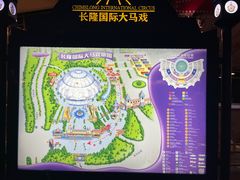 -广州长隆国际大马戏