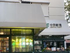 -中国邮政(淮海中路)