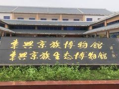 -万尾金滩