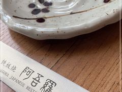 -阿吾罗日本料理(K11艺术中心店)