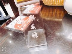 -熙盛源(凤凰街店)