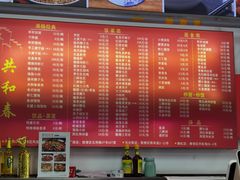 -共和春(凤凰街店)