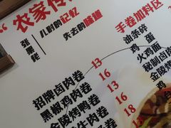 -张果佬年糕卷(科巷店)