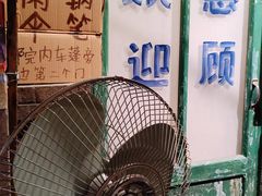 -和平菓局(王府井店)