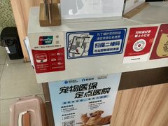 -瑞鹏·疫苗·绝育·宠物医院(广九店)