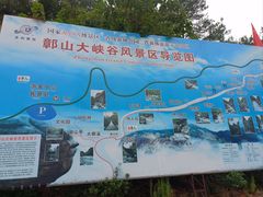 -鄣山大峡谷