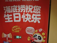 -海底捞火锅(泉城路店)