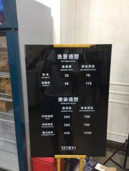 -YESIDO椰岛造型