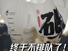 -茶颜悦色(常发广场店)