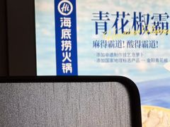-海底捞火锅(凤凰广场店)