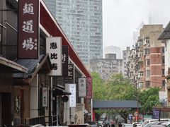 -面道场(森茂店)