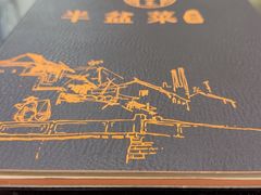 -半盆菜酒家(中山南一路店)