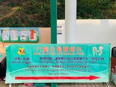 -九龙公园