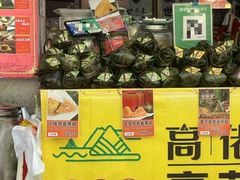 -鼎香皇高佬苏裹蒸粽