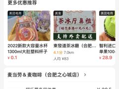 -麦当劳(合肥之心城店)