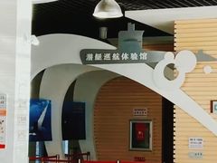 -大连旅顺潜艇博物馆
