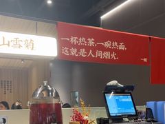 -一醒·手工面·西北传统小吃(悠方购物中心店)