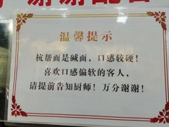 -复兴面王(河东路起源店)