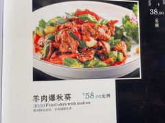 -青海名吃尕张娃非遗烤肉(海湖总店)