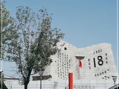 -沈阳“九·一八”历史博物馆