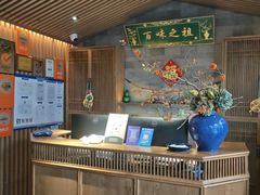 -锦府盐帮·李宅(领展购物广场中关村店)