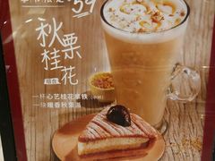 菜单-COSTA COFFEE(上海月星环球港店)