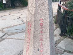 -仰山公园
