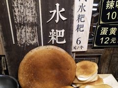 -老马粉蒸肉(西塘古镇店)
