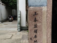 -蒋氏故居