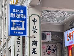 -日日鲜自助餐厅(小公园店)