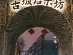 -青州古城