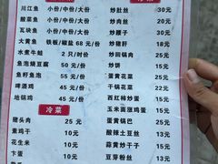 -尹氏川江鱼馆(和平新村一区店)