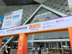 -东浩兰生上海世博展览馆