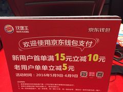 -汉堡王(房山绿地缤纷城店)