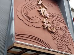 门面-天福苑(崇宁路店)