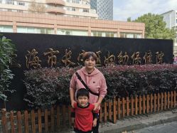 -上海市长宁区妇幼保健院