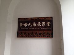 iphone_upload_pic-平安桥天主教堂