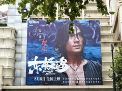 -大光明电影院(南京西路店)