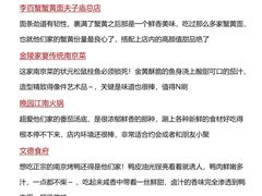 -李百蟹·江南蟹黄面·河景餐厅(夫子庙总店)