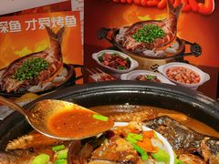 -探鱼·鲜青椒爽麻烤鱼(领展购物广场店)