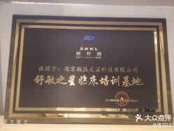 -AURAS璈然科技护肤中心