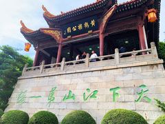 -黄鹤楼公园(黄鹤楼)