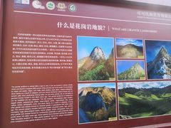 -可可托海景区