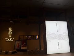 -觅唐MITONG(鸟巢店)