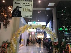 -星轶影院(南京茂业天地店)