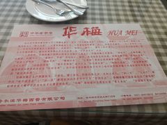 -华梅西餐厅(哈尔滨中央大街店)