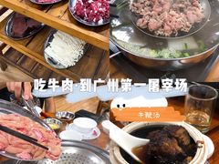-江村四哥新鲜牛肉店(江高总店)
