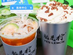-Yes Lemon就是柠·手打柠檬茶(苏州中心一店)