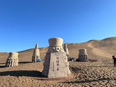 -库木塔格沙漠